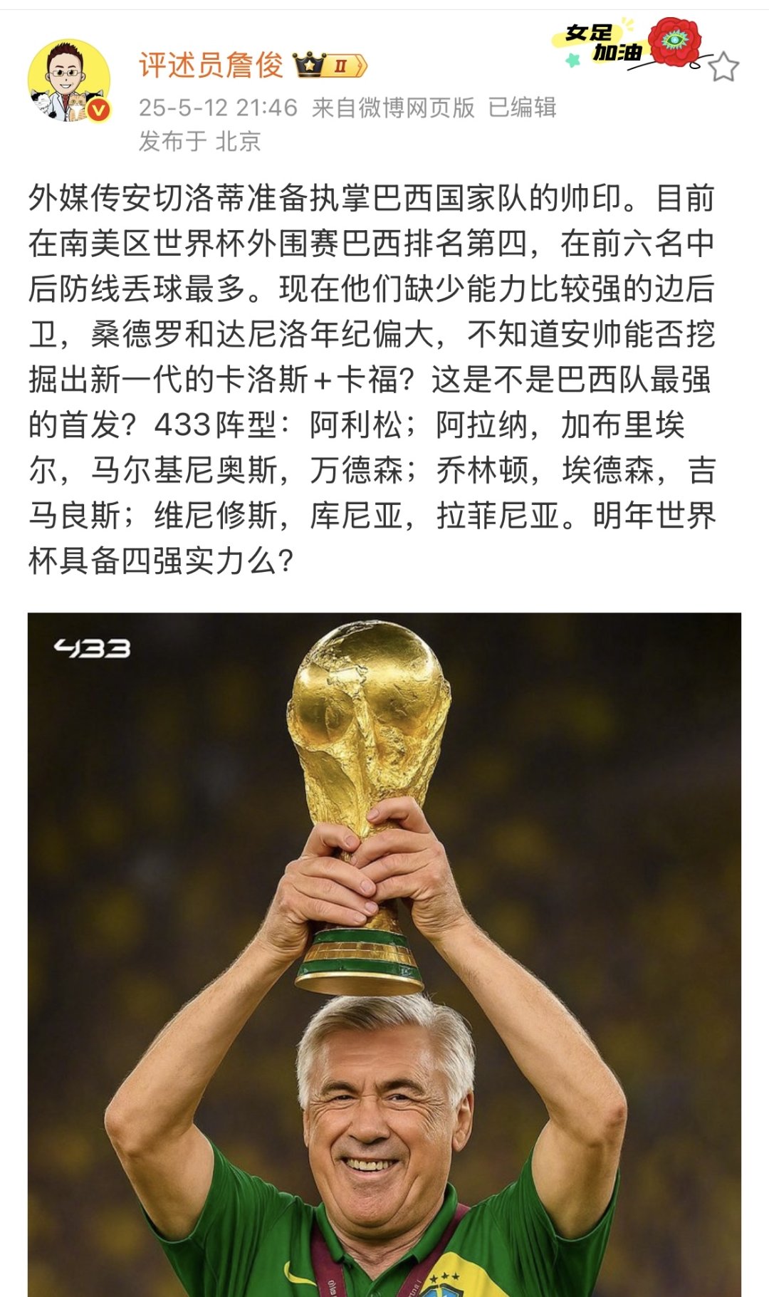 切尔西前途光明！，内马尔新星重要助攻表现突出赢得满堂喝彩(凯尔西人格气质)