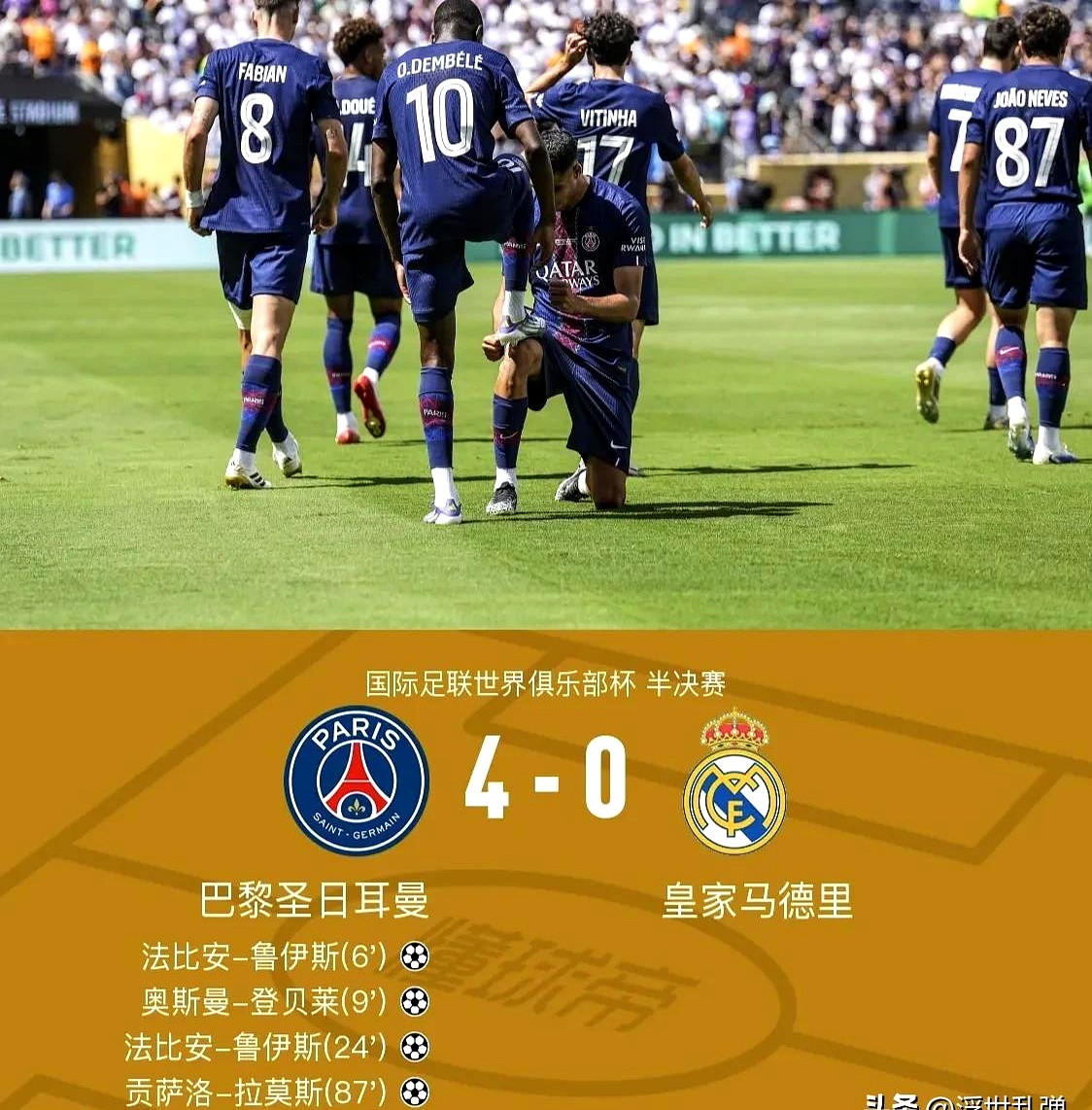 欧联赛程吃紧，布莱顿冲刺阶段临场应变，赛场秩序良好，赛季目标并未改变(曼联历史上最佳阵容)