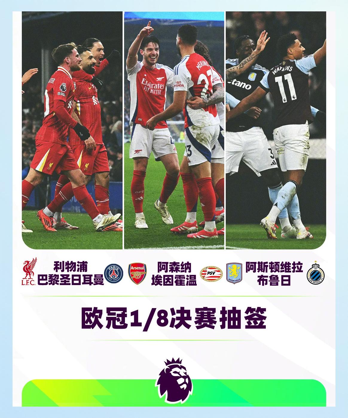 欧联杯首回合多特蒙德